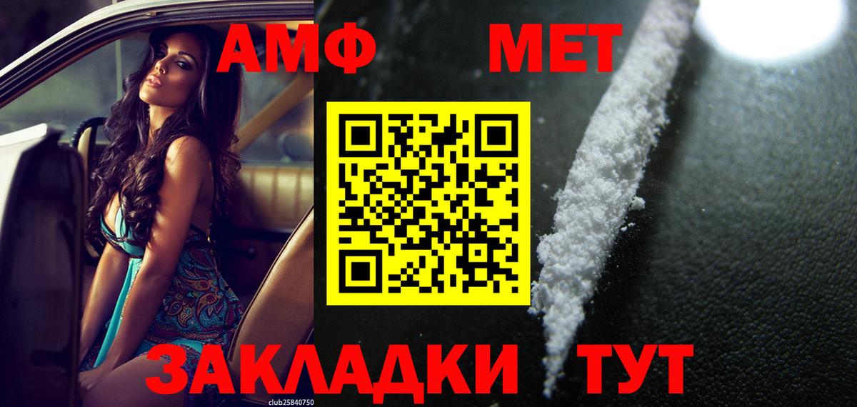АМФЕТАМИН 97% Кубинка