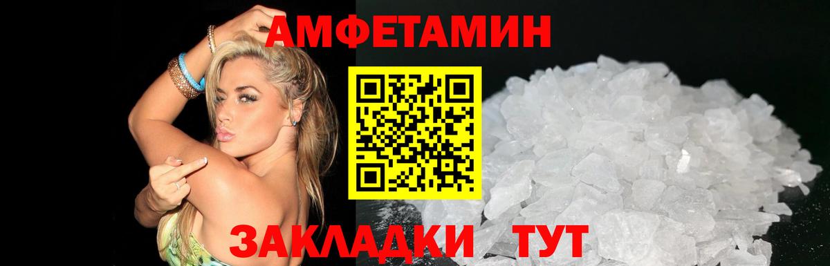 Amphetamine VHQ  Амфетамин  Кубинка  АМФЕТАМИН  Вход с VPN 