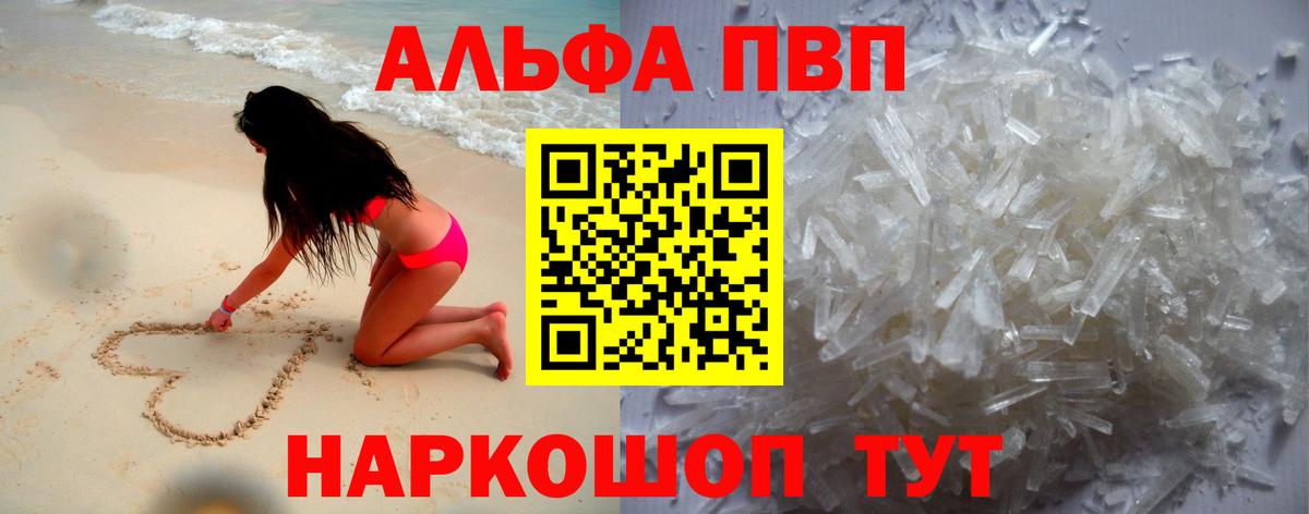 Alpha-PVP Crystall  Alpha-PVP мука  Кубинка  Вход с VPN 
