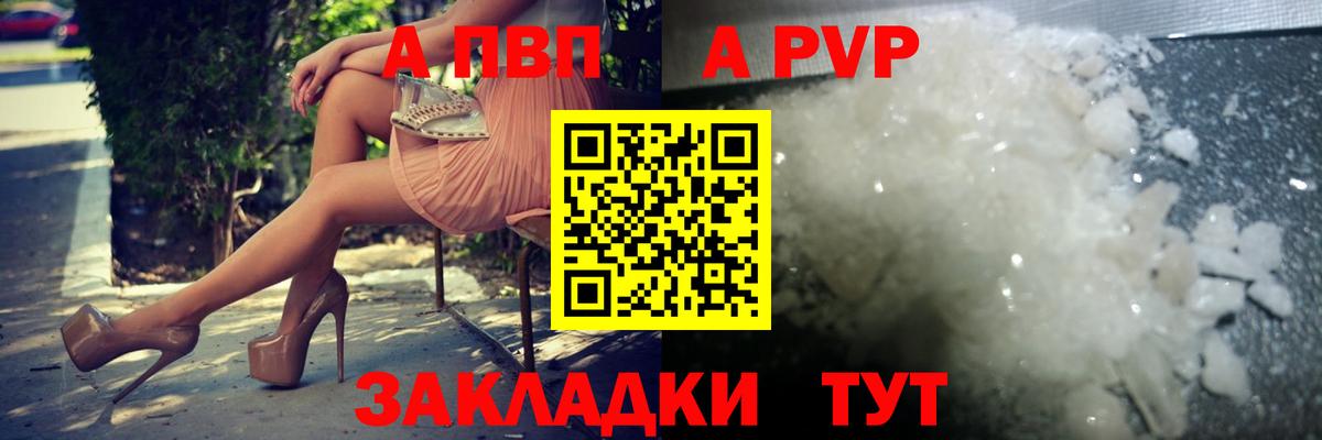 А ПВП VHQ Кубинка