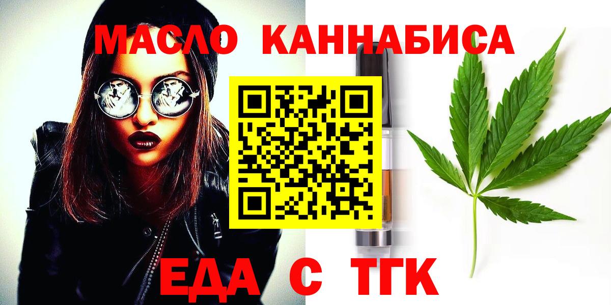 Кубинка  Еда ТГК конопля  Вход с VPN 