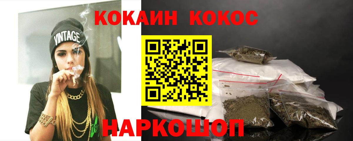 Кубинка  COCAIN 98%  КОКАИН Columbia  Вход с VPN 