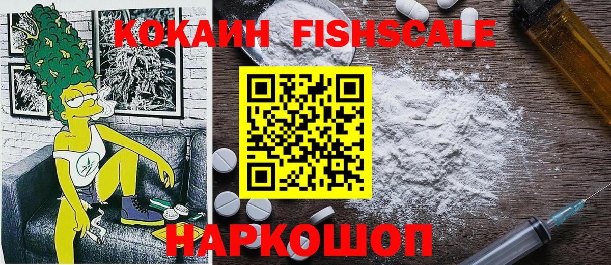 Кокаин VHQ Кубинка