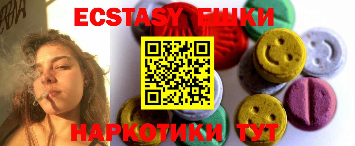 Ecstasy круглые Кубинка