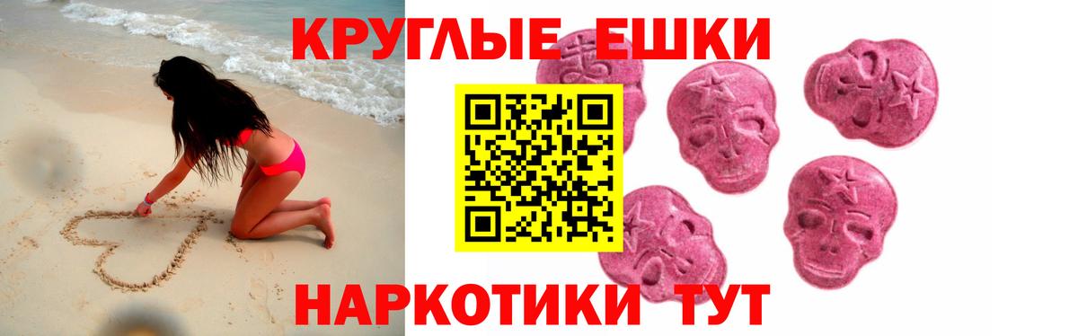 Экстази ешки  Ecstasy Philipp Plein  МЕГА сайт  ЭКСТАЗИ  Вход с VPN  Кубинка 
