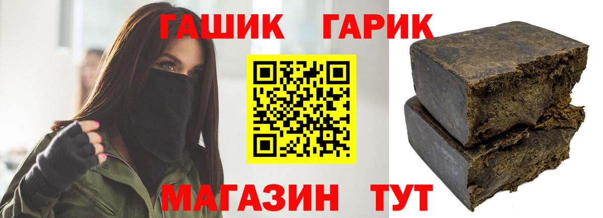 ГАШ гашик Кубинка