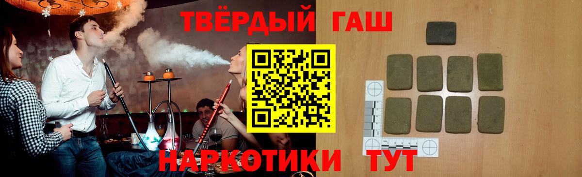 Гашиш гарик  ГАШИШ 40% ТГК  Кубинка  Вход с VPN 