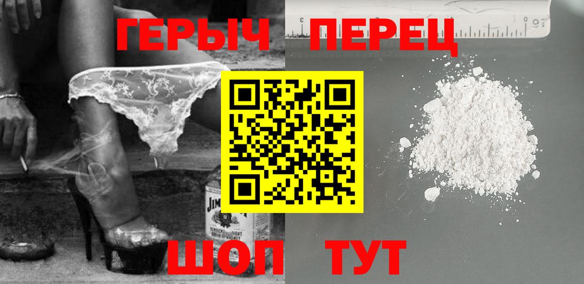 Кубинка  ГЕРОИН герыч  Вход с VPN 