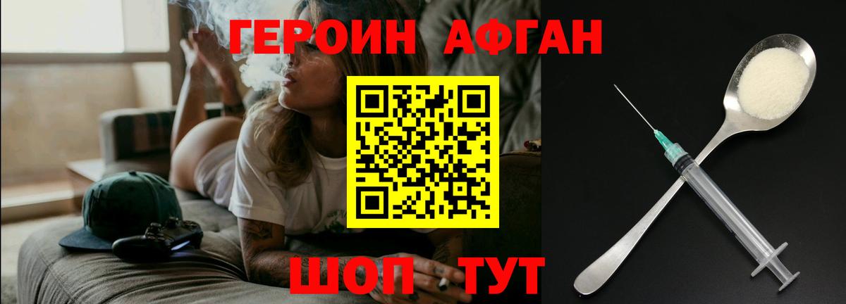 Героин белый Кубинка
