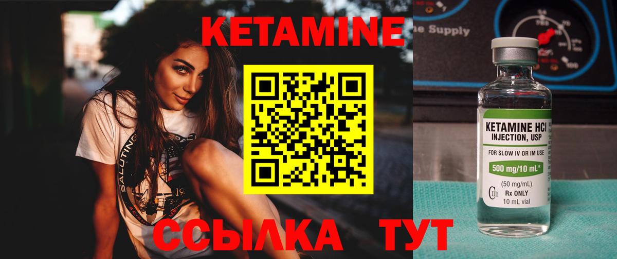 Кетамин ketamine Кубинка