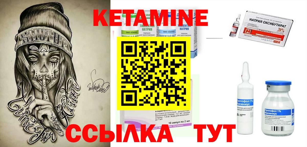 КЕТАМИН ketamine  Кетамин ketamine  Кубинка  Вход с VPN 