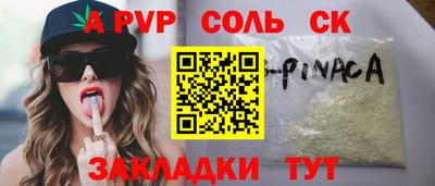 соль курить ск Коммунар