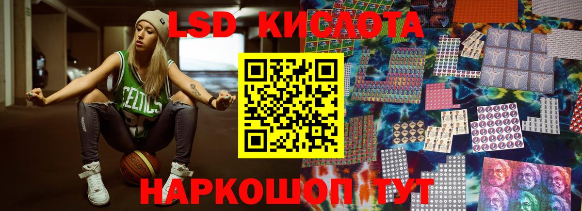 Кубинка  ЛСД экстази кислота  LSD-25 экстази ecstasy  Вход с VPN 
