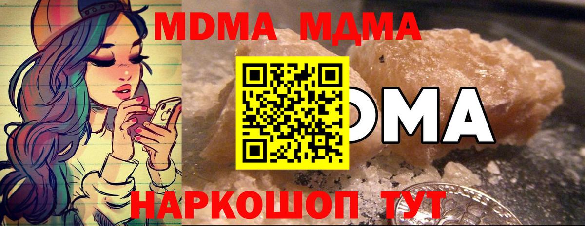 Кубинка  MDMA Molly  Вход с VPN  МДМА молли 