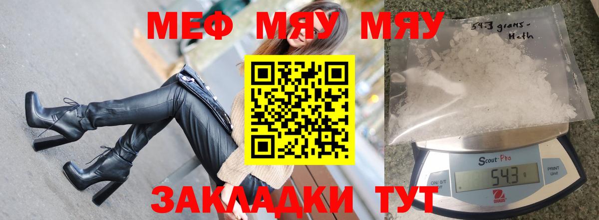 Меф кристаллы Кубинка
