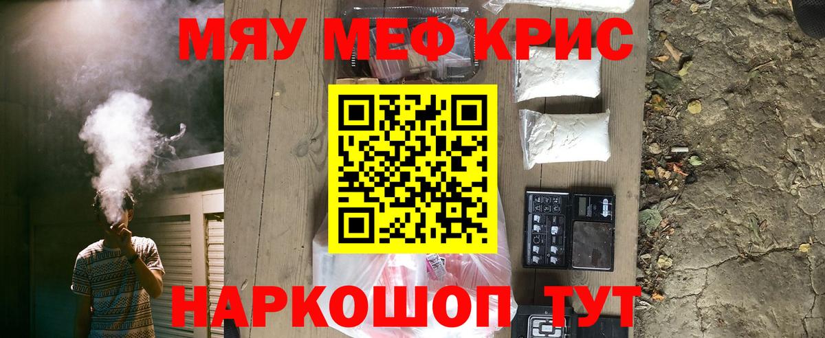 Меф  Вход с VPN  МЕФ mephedrone  Кубинка  МЕФ мука 