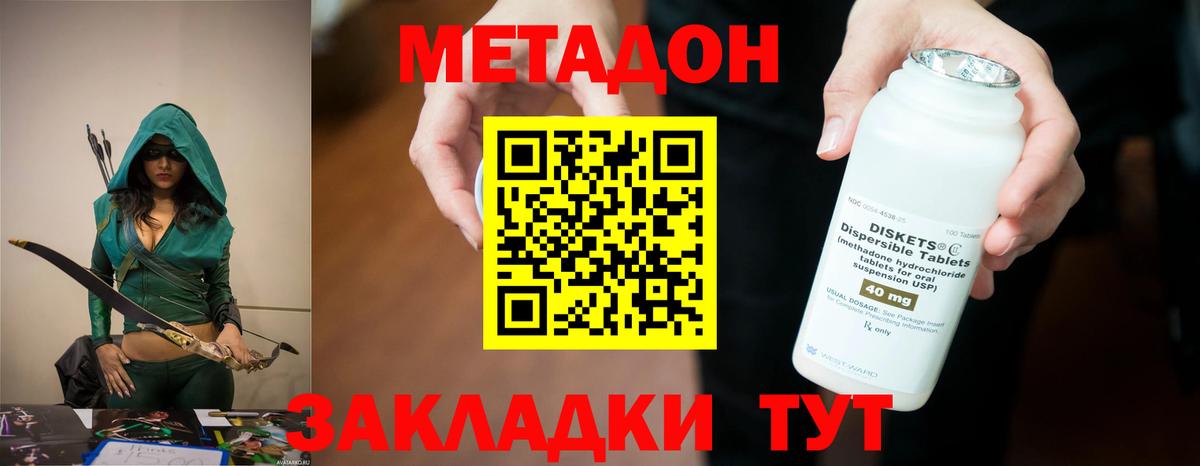 Метадон VHQ  Вход с VPN  Кубинка 