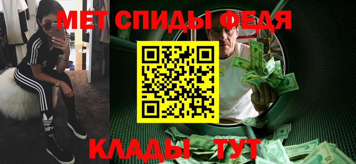 Метамфетамин мет Кубинка
