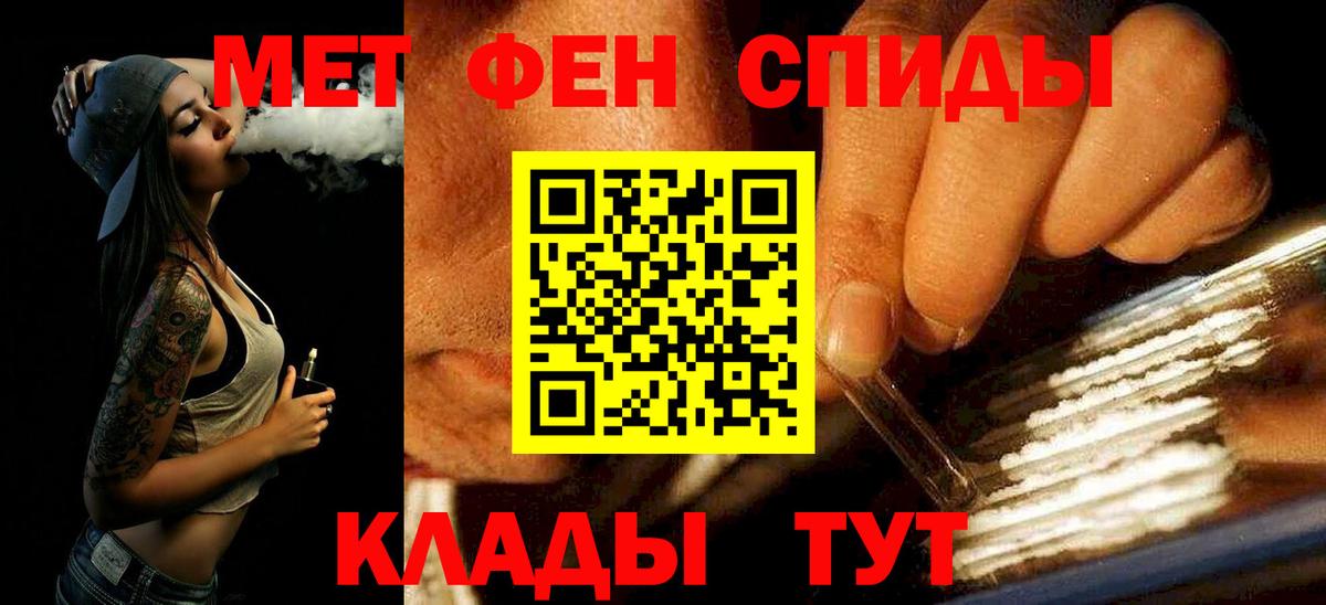 МЕТАМФЕТАМИН Декстрометамфетамин 99.9%  Вход с VPN  Метамфетамин  Кубинка 