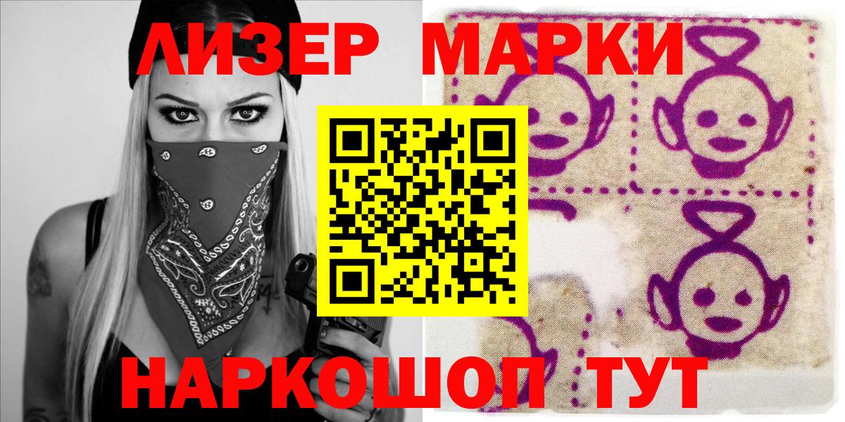 Марки N-bome 1,8мг Кубинка
