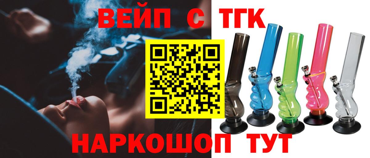 Дистиллят ТГК вейп  Вход с VPN  даркнет сайт  Кубинка 